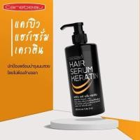 ราคา Carebeau Hair Serum Keratin แคร์บิว แฮร์ เซรั่ม เครา ติน 280 มล Carebeau Keratin (17428534489)