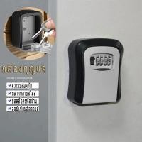 ราคา กล่องเก็บกุญเเจ ติดผนัง กล่องล็อคกุญแจ รหัสผ่านล็อคกุญแจ ตู้เก็บกุญแจ ที่เก็บกุญแจ Key Box Safe ล็อคประตูล็อคประตู (15717469878)