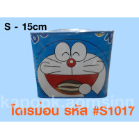 ราคา กระปุกออมสินปี๊บ ลายโดเรมอน ไซส์ S 15cm (14389121848)