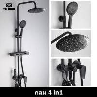 ราคา Call me MoMo ชุดฝักบัวก้าน ชุดฝักบัวยืนอาบ หัวฉีดชำระครบชุด rain shower สแตนเลส304 ฝักบัวอาบน้ำ ชุดฝักบัวอาบนำ ฝักบัวอาบน้ำ ชุดฝักบัวอาบน้ำครบชุด (20833981098)