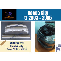 ราคา สเกิร์ตรอบคัน ฮอนด้าซิตี้ Honda City ปี 2003 2005 แมลงสาบ (14014122661)