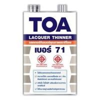 ราคา ทีโอเอ แล็กเกอร์ ชนิดเงา T 5000 แลคเกอร์ทาไม้ แล็กเกอร์ทาไม้ เคลือบเงาไม้ TOA แล็กเกอร์เงา แล็คเกอร์เงา แล็กเกอร์เคลือบไม้ ชนิดเงา ทีโอเอ T 5000 (11458246550)