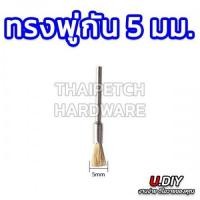 ราคา แปรงลวดกลมมีแกน ทองเหลือง แปรงลวดขัดสนิม แกน 3 มม U DIY มีแปรงหลายแบบ แปรงลวดแกน (18899128312)