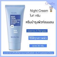 ราคา ครีมบำรุง ครีมบำรุงผิว ครีมบำรุงหน้า ครีมบำรุงกลางคืน ครีมบำรุงก่อนนอน เวชสำอางค์ ผสม คอลลาเจน ไฮยารูลอน ไนท์ครีม Giffarine Nightcream 30 กรัม (8006229476)
