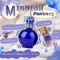 ราคา กลิ่นShopแท้ น้ำหอม MidnightFantacy มิดไนท์แฟนตาซี ราคา ถูก ส่ง (19365955079)