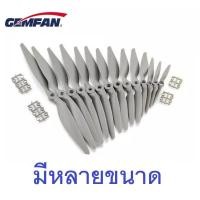 ราคา ใบพัดไฟเบอร์ Gemfan ราคาต่อ1 2ชิ้น 4นิ้ว 5นิ้ว 6นิ้ว 7นิ้ว 8นิ้ว 9นิ้ว 10นิ้ว 11นิ้ว 12นิ้ว 13นิ้ว 14นิ้ว 15นิ้ว 16นิ้ว 17นิ้ว ใบพัด Fiber ใบพัดเครื่องบิน (20533939272)