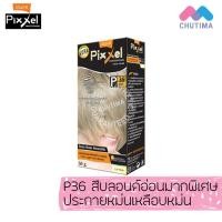 ราคา สีย้อมผม โลแลน พิกเซล คัลเลอร์ครีม Lolane Pixxel Color Cream P01 P62 (701822616)