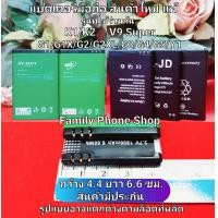 ราคา แบตเตอรี่สำหรับมือถือ MGT กรุณาวัดขนาดกว้างยาวและระยะห่างระหว่างขั้วแบตเตอรี่ก่อนสั่งซื้อ (20994432416)
