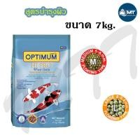 ราคา อาหารปลาคาร์ฟ Optimum Hi Pro ขนาด 7 kg มี 3 สูตร สำหรับปลาคาร์ฟทุกสายพันธุ์ (19485587286)