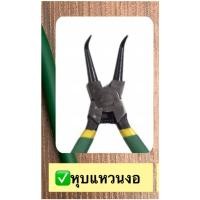 ราคา คีมถ่าง หุบแหวน 12 นิ้ว WYNN S เกรดงานช่างอาชีพ มีให้เลือก 4 แบบ (16596173326)