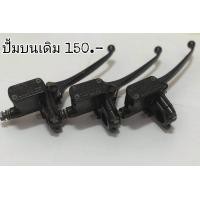 ราคา ปั้มเบรคบน ปั้มบน เดิม ใส่ ได้ทุกรุ่น เวฟ125 เวฟ100 เวฟ110i (9484879217)