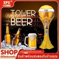 ราคา ทาวเวอร์เบียร์ Tower Beer เบียร์ทาวเวอร์ หลอดกดเบียร์ หลอดใส่น้ำ มาพร้อมกับไฟเพื่อเพิ่มสีสัน ขนาด 3 ลิตร หลอดเบียร์ทาวเวอร์เบียร์ (8034999489)