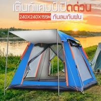 ราคา เต๊นท์ เต๊นท์ขนาดใหญ่ เต๊นท์อัตโนมัติ เต๊นท์แคมป์อัตโนมัติ เต๊นท์กลางแจ้ง เต๊นท์ปิกนิก เต๊นท์ปีนเขา เต๊นท์นอน 4 6 คน นอน 3 4 คน พื้นที่ขน (12399373045)