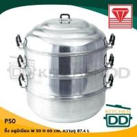 ราคา ซึ้ง ซึ้งนึ่ง 50 ซม สูง 60 ซม ความจุ 87 40 ลิตร อลูมิเนียม Diamond Brand เพชร 1 เถา (701128490)