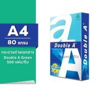 ราคา กระดาษถ่ายเอกสาร Double A Green A4 80 แกรม 500 แผ่น 1 รีม (14653991791)