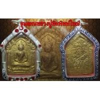 ราคา ขุนแผนพรายกุมาร หลวงปู่ทิม ปี15 Prai Kumarn Luang Pu Tim 1972 ไม่รวมกรอบ ส่งฟรีเก็บเงินปลายทาง (3494942872)