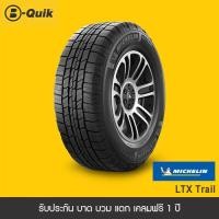 ราคา ยางรถยนต์ขนาด 265 60R18 จำนวน 4 เส้น (21109248274)