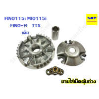 ราคา ชามใส่เม็ด ชามใส่เม็ดตุ้ม ชุดชามหน้าเดิม ตัวเดิม CLICK CLICK125i FINO MIO FINO115i MIO125 MIO115i NOUVO SCOOPYi ZOOMER X คลิก คลิก125 ฟีโน่ มีโอ นูโว สกูปปี้ (15298518310)