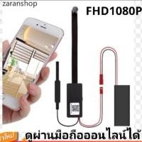ราคา กล้อง วงจรปิด กล้อง สายลับ กล้อง ไร้สาย กล้อง จิ๋ว กล้อง แอบ ถ่าย กล้อง รู แขม กล้อง งู Spy camera wifiFHD4K ip camear (14548152610)