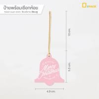 ราคา T032 Xmas ป้ายไดคัทรูปกระดิ่งพิมพ์ลาย Merry Christmas ไม่คละสี ป้ายปีใหม่ ป้ายคริสต์มาส ป้ายเทศกาลป้ายตกแต่ง depack (16050101354)