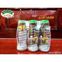 ราคา น้ำมะพร้าว ผสมวุ้นมะพร้าว น้ำเฉาก๊วยผสมเนื้อเฉาก๊วย น้ำมะพร้าวผสมน้ำตาลสด ตราเมจิกฟาร์ม เฟรช Magic Farm Fresh ขนาด 240 มล x แพ็ค 6 ขวด (16424549386)