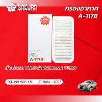 ราคา กรองอากาศ โตโยต้า โซลูน่า วีออส TOYOTA SOLUNA VIOS เครื่องยนต์ 1 5 ปี 2004 2007 ยี่ห้อ ซากุระ A 1178 (2304810698)
