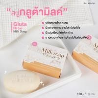 ราคา PUREWHITELIFE Gluta Milk Body Soap 100g เพียวไวท์ไลฟ์ สบู่ก้อน กลูต้า น้ำนมข้าว ทำความสะอาดผิวกาย ให้ผิวกระจ่างใส ผลัดเซลล์ผิว ขจัดขี้ไคล (21145050672)