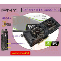 ราคา VGA การ์ดแสดงผล PNY GEFORCE RTX 3050 8GB VERTO DUAL FAN 8GB GDDR6 VCG30508DFBPB1 3Y (20156047775)