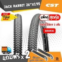 ราคา CST 26 x 1 95 CST JACK RABBIT ขอบลวด ยางจักรยานเสือภูเขา เกรดพรีเมียม แข็งแรงทนทาน (129102806)