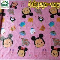 ราคา ปูโต๊ะ กันน้ำ คิตตี้ Hello Kitty กว้าง1 4เมตร โดเรมอน ซูมซูม มาร์เวล ลิขสิทธิ์ ผ้ายางปูโต๊ะ ผ้าปูโต๊ะ การ์ตูน ลายการ์ตูน ลายลิขสิทธิ์แท้ (7371680832)