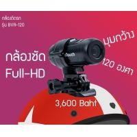 ราคา BVR120 Winstouch กล้องติดรถ 1080P เซนเซอร์ SONY ประกัน 1Y (7860084165)
