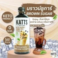 ราคา KATTS รวมไซรัปคีโต 20 รสชาติ ไซรัปคีโต น้ำหญ้าหวานคีโต น้ำหญ้าหวาน 500 ml ไซรัปหญ้าหวาน ไซรัปคีโต KATTS ไซรัป (14552248560)