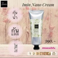 ราคา ไอมิน นาโน N 01 Imin Nano Body Skin Care Color and Sunscreen (1232984582)