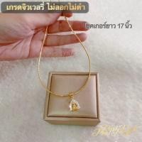 ราคา จี้หลวงปู่ทวดล้อมเพชร (16537156923)