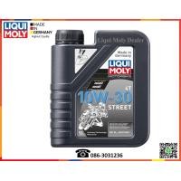 ราคา Liqui Moly น้ำมันเครื่องมอเตอร์ไซค์ Motorbike 4T 10W 30 10W 40 15W 50 Street 1L (17669752525)
