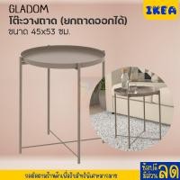 ราคา IKEA อิเกีย อีเกีย โต๊ะวางถาด ยกถาดออกได้ ขนาด 45x53 ซม (20052652831)