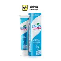 ราคา Dentamate Extracted Herbal Toothpaste 100g เดนตาเมทยาสีฟันสมุนไพรสกัด 100กรัม (20458513568)