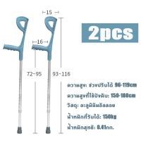 ราคา GIORGIO ARMANI MALL ไม้เท้า ไม้ค้ำศอก อลูมิเนียม ปรับระดับได้ Adjustable Elbow Crutch สีเทา 2 ชิ้น ไม้ค้ำยัน ข้อศอก ไม่เป็นสนิม พกพาสะดวก ไม้เท้า (15334294062)