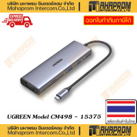 ราคา UGREEN สายแปลง รุ่น 15375 9in1 HUB Type C 4K60Hz PD100W RJ45 USB3 0 (20616020036)