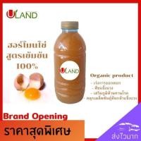 ราคา Uland ฮอร์โมนไข่ สูตรเข้มข้น กลิ่นหอม 350 มิลลิลิตร ฮอร์โมนดอก ฮอร์โมนบำรุงพืช อาหารด่วนสำหรับพืช (8645376934)