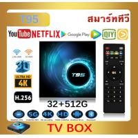 ราคา Top box Ann Dr Col guyed TV T95 Ram32GB Rom512GB box digital Smart TV Box htc8 K HD supports disney Hotstar Netflix WiFi Bluetooth Smart Android TV Box smart box tee wor 666 (20923180699)