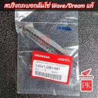 ราคา แท้ กระบอกดันโซ่ Wave100 เวฟ100 Dream100 ดรีม100 C100P (20891157968)