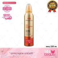 ราคา Lolane Freestyle Styling Mousse โลแลน ฟรีสไตล์ สไตล์ลิ่ง มูส บรรจุ 130 220 มล (19210269751)