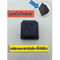 ราคา ยางรองขาโต๊ะ ยางสวมขาโต๊ะ ยางสวมขาเก้าอี้ รุ่นยางหนา แบบสวมใน สวมนอก ลูกยางสี่เหลี่ยม ยางรองขาเก้าอี้ (15512403731)