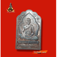 ราคา เหรียญหลวงตามหาบัวญาณสัมปันโน 60 ปีบรรลุธรรมเปิด 3 แดนโลกธาตุ (19422585702)