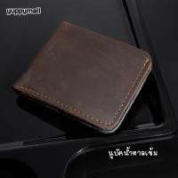 ราคา กระเป๋าสตางค์หนังแท้ กระเป๋าสตางค์ใบเล็ก ไซส์มินิ กระเป๋าหนังผู้ชาย หนังวัวแท้ 100 สำหรับผู้ชาย ราคาถูก พร้อมส่ง (16980925651)