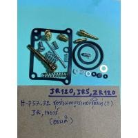 ราคา JR120ZR120ชุดซ่อมคาบูเรเตอร์ชุดใหญ่ T H 757 32JRS (20394275168)