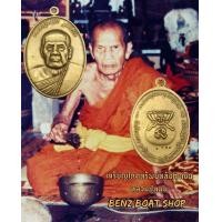 ราคา ้เหรียญโภคทรพย์ หลวงปู่หมุน หลังถุงเงิน ปี ๒๕๔๓ ออกวัดบ้านจาน จ ศรีสะเกษ ผ่านพิธีพุธทธาภิเษก โดยเกจิอาจารย์ดังทางภาคอีสานงานสวยคมชัด (8981275131)