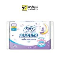 ราคา Sofy Tanompew Sanitary Slim Wing Night 29cm 12pcs โซฟีถนอมผิวผ้าอนามัยสลิมมีปีกแบบกลางคืน 29ซม 12ชิ้น (17672701162)