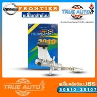 ราคา JBS แม่ปั๊มคลัทช์ บน ฟรอนเทียร์ nissan frontier 5 8 แม่ปั๊มครัชบน ฟรอนเทียร์ nissan frontier รหัส 30610 3S107 (19673844598)